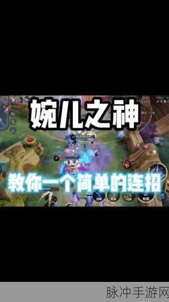王者荣耀上官婉儿飞天连招全攻略，掌握三个基本连招，驰骋峡谷