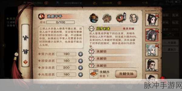 烟雨江湖秦无双加点攻略，角色加点推荐详解