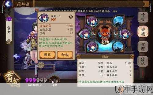 2025阴阳师雪女御魂搭配全攻略——解锁雪女的战斗潜能