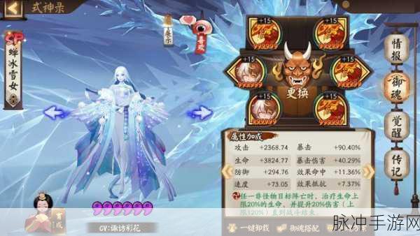 2025阴阳师雪女御魂搭配全攻略——解锁雪女的战斗潜能