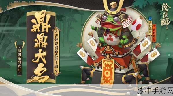 阴阳师青蛙瓷器悬赏封印全攻略,揭秘青蛙瓷器哪里最多