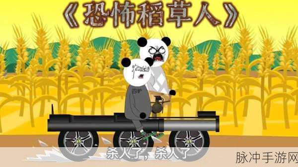 2025年魔力时代恐怖稻草人角色强度与玩法深度剖析