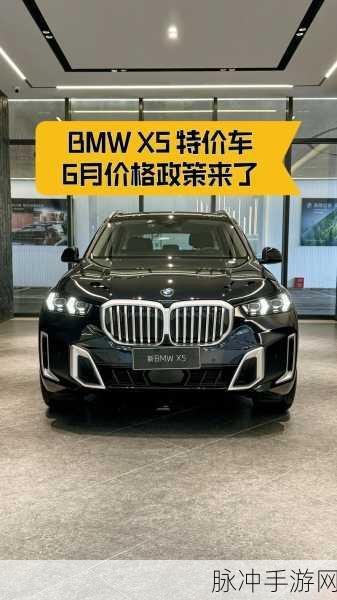 王牌竞速宝马X5全面介绍及获取攻略