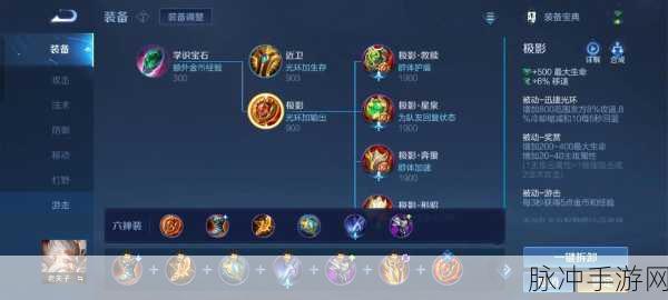 王者荣耀最新挑战，探寻最大铭文页开通数量限制及夫子的进阶试炼深度解析