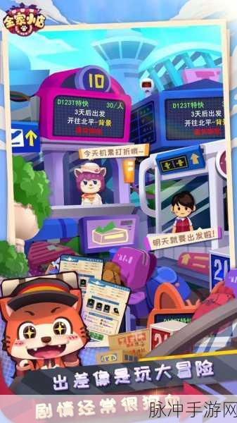 全家百货物语下载，策略休闲的商店经营手游全攻略