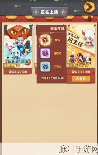 阴阳师妖怪屋，百鬼剧场升级方法与需求全面解析