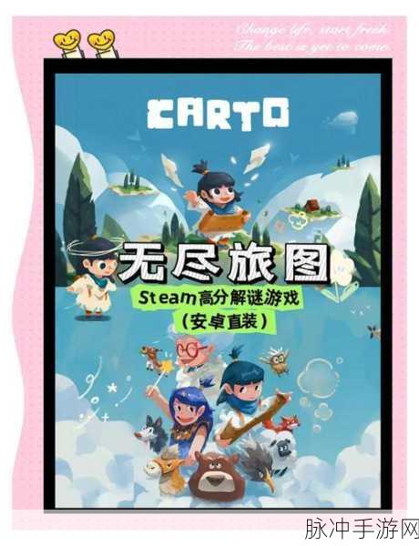 我解谜特牛,探索精心设计的休闲手游新世界