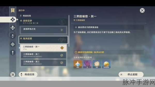 原神三界路飨祭深度解析，渊上的可信度与心之较量