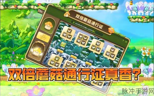 蘑菇太空战记冒险岛全面攻略，解锁终极闯关秘籍，助你征服浩瀚星际之旅