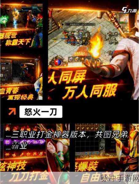无极神器单职业预约下载,体验画面效果超逼真的热血传奇手游