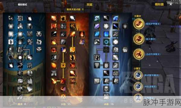 完美世界手游法师精灵加点全攻略