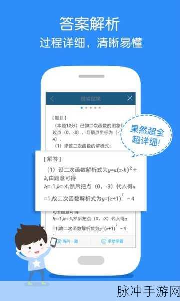 作业帮手游攻略助手,高效查询历史记录全攻略