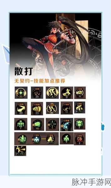 DNF手游攻略，揭秘武神职业的最主要输出技能
