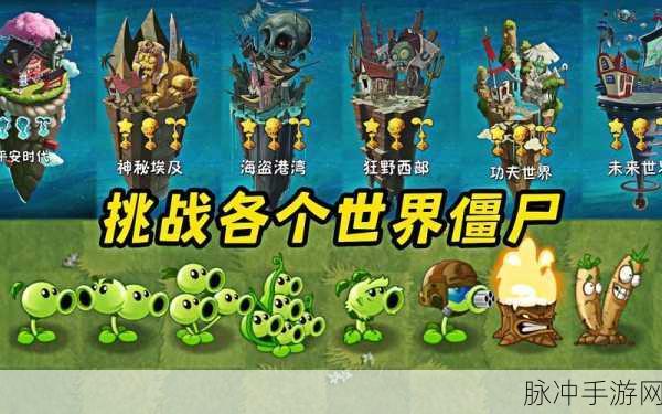 黎明之路，迎战特殊僵尸Boss，解锁全新挑战策略