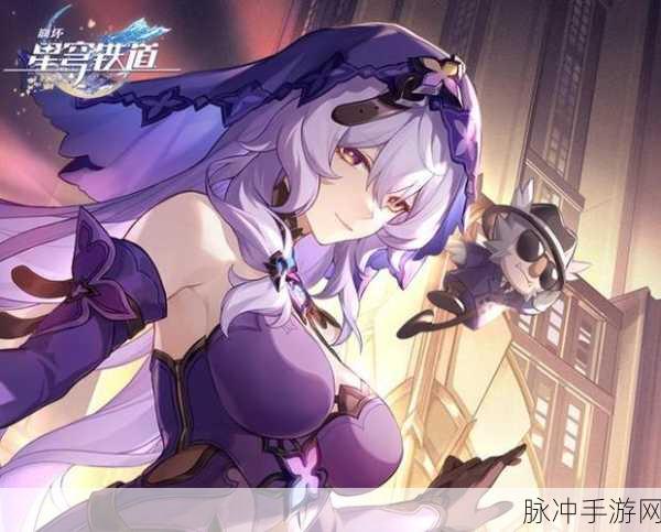 崩坏星穹铁道新四星光锥无边曼舞强度全面解析