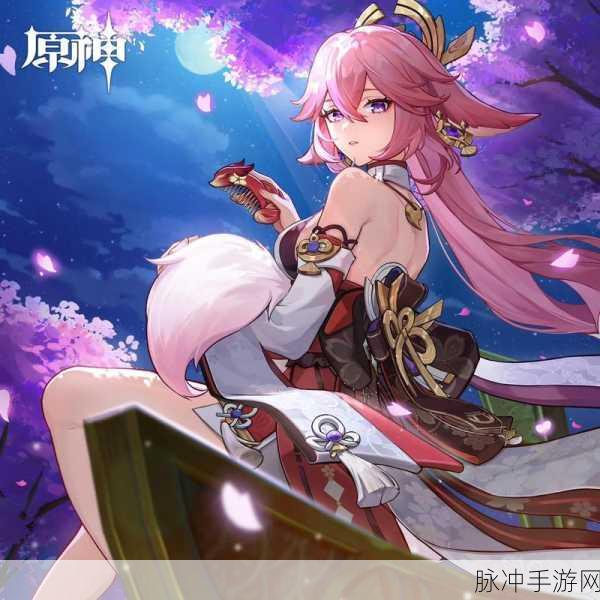 探寻原神手游中的璀璨明珠，八重神子，鸣神大社的巫女之光