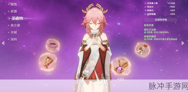探寻原神手游中的璀璨明珠,八重神子,鸣神大社的巫女之光