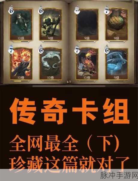 哈利波特魔法觉醒顶尖玩家揭秘,厉火召唤卡组制胜攻略