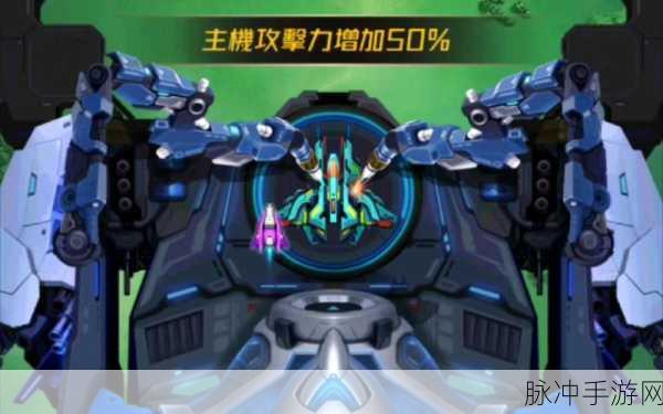 战机代号666,翱翔天际,挑战极限射击闯关之旅