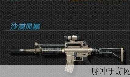CF手游深度攻略,SG552与M4A1的全面比较