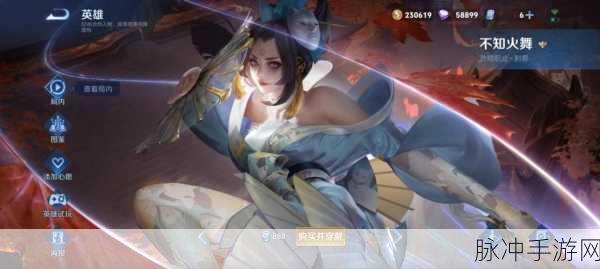 王者荣耀高手秘籍,不知火舞实战技巧与连招深度解析