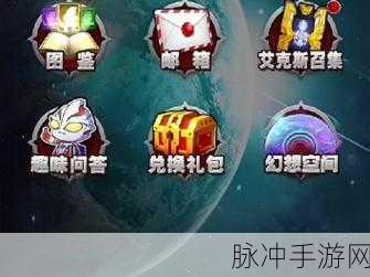 奥特曼大乱斗，礼包码兑换火热开启，全面攻略指南
