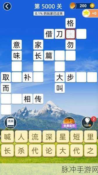 卡通成语世界，外婆也爱上的成语游戏下载全攻略