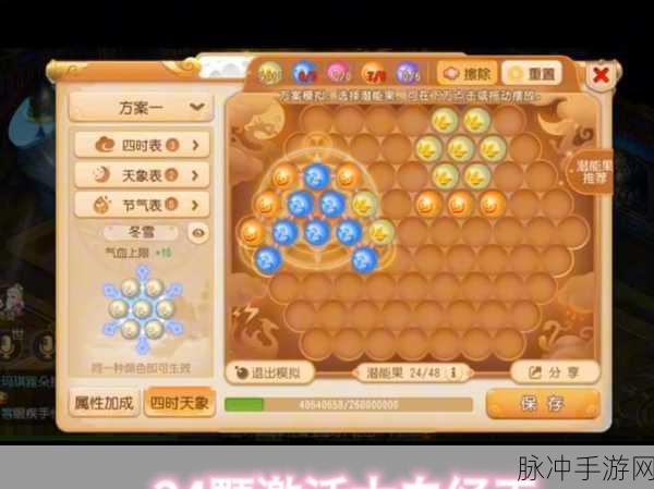 梦幻西游手游潜能果兑换经验需求详细指南