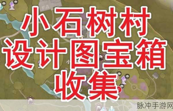 无限暖暖小石树田村摇板完美通关攻略