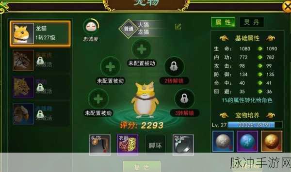 2025年热门推荐，热血江湖手游剑士宠物选择搭配策略与最新趋势