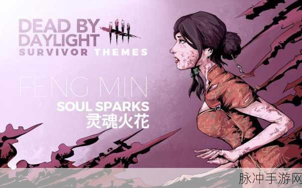 黎明杀机手游深度攻略，如何高效传承技能