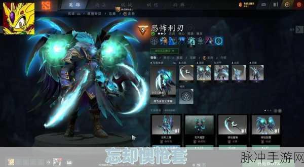 Dota装备大变革，09电竞时代装备篇深度揭秘