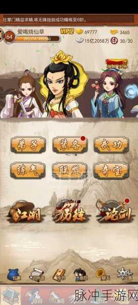 觉醒风清扬，大掌门手游中的终极奥义揭秘