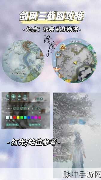 剑网3虎虎生威挂件获取全攻略,解锁你的专属应援风采