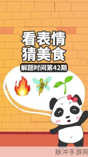 美食大比拼游戏下载，解锁趣味无限的休闲猜谜新体验