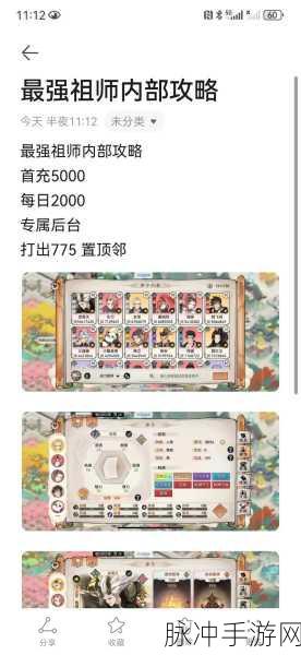 最强祖师新手必看,前期无解阵容搭配秘籍大揭秘!