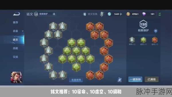 王者荣耀张飞专精装备深度解析与玩法攻略