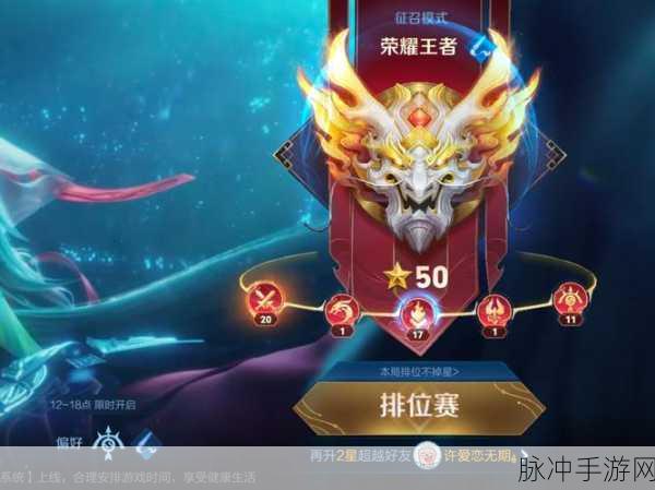 王者荣耀521星王者,真实存在的巅峰传奇
