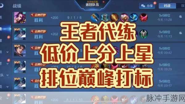 王者荣耀521星王者,真实存在的巅峰传奇