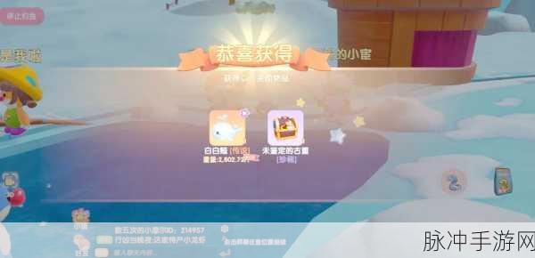 摩尔庄园手游白鲸轻松到手,详细完整实用的获取全攻略