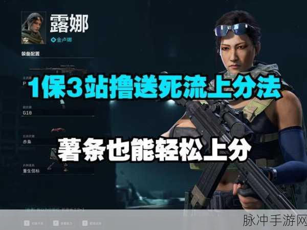 三角洲行动金卢娜强度如何,一场深入的角色剖析