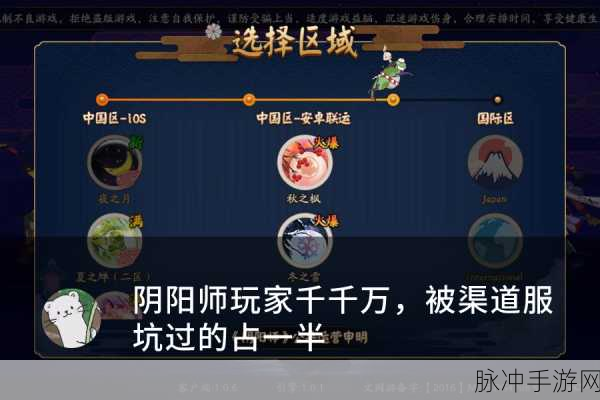 阴阳师手游连接不上服务器全面解析与解决方案