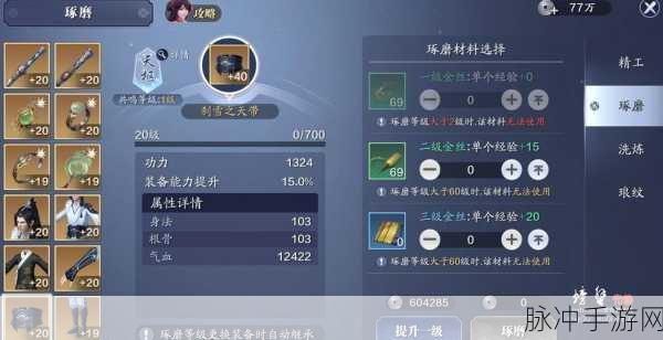 天涯明月刀手游太白心法搭配深度攻略