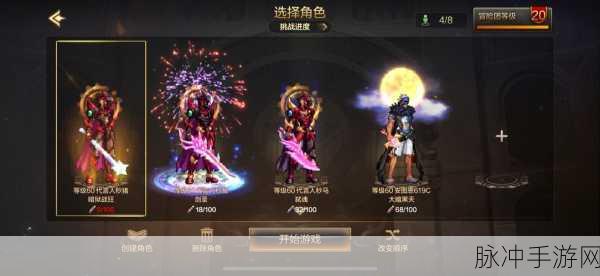 地下城与勇士手游攻略，揭秘最强恶魔阵容搭配与终极领主力量