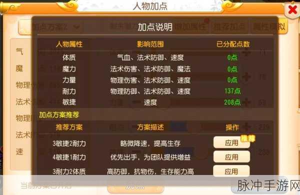 梦幻西游手游特技攻略,碎甲术与破甲术深度分析