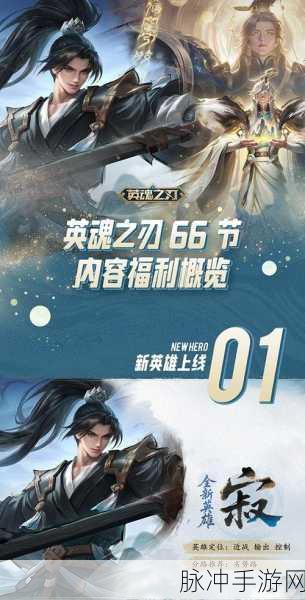 英魂之刃口袋版与少年歌行,携手开启热血奇幻新征程