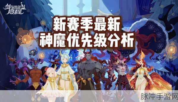 剑与远征刺客信条联动深度解析与攻略指南