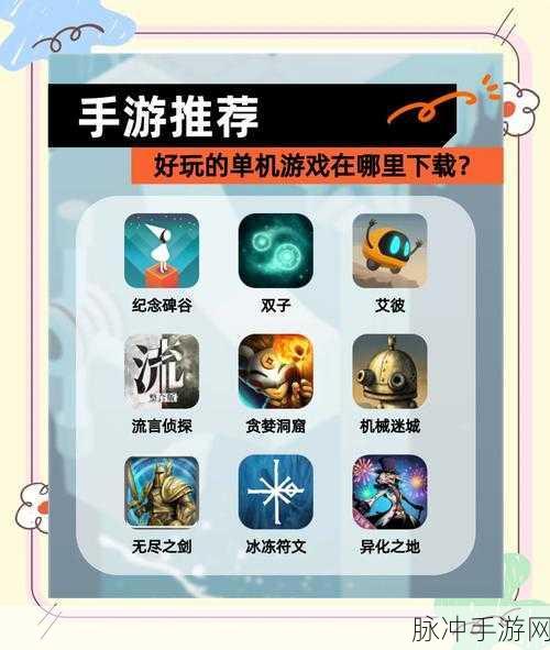 刃心单机版下载，探索非常有趣的爽快手游之旅