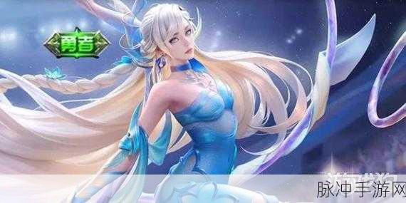 王者荣耀海月王牌新星皮肤获取与价格全攻略