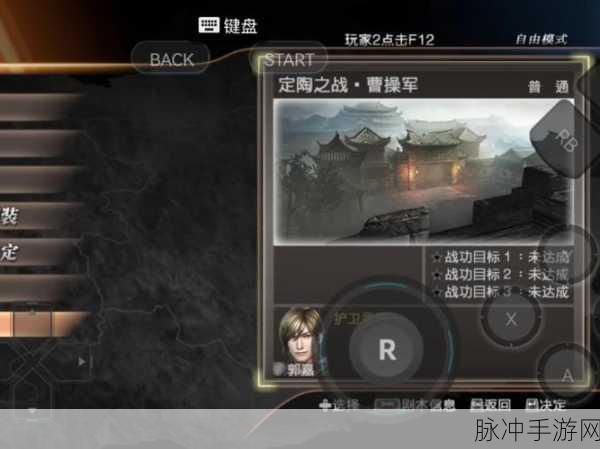 无双魏蜀吴手游深度攻略，领略正宗三国策略战斗的魅力